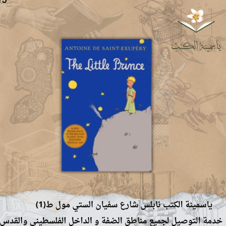  the little prince 